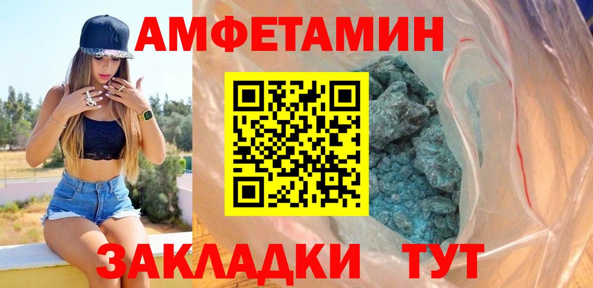 Amphetamine  Amphetamine 97%  Вход с VPN  Ирбит 