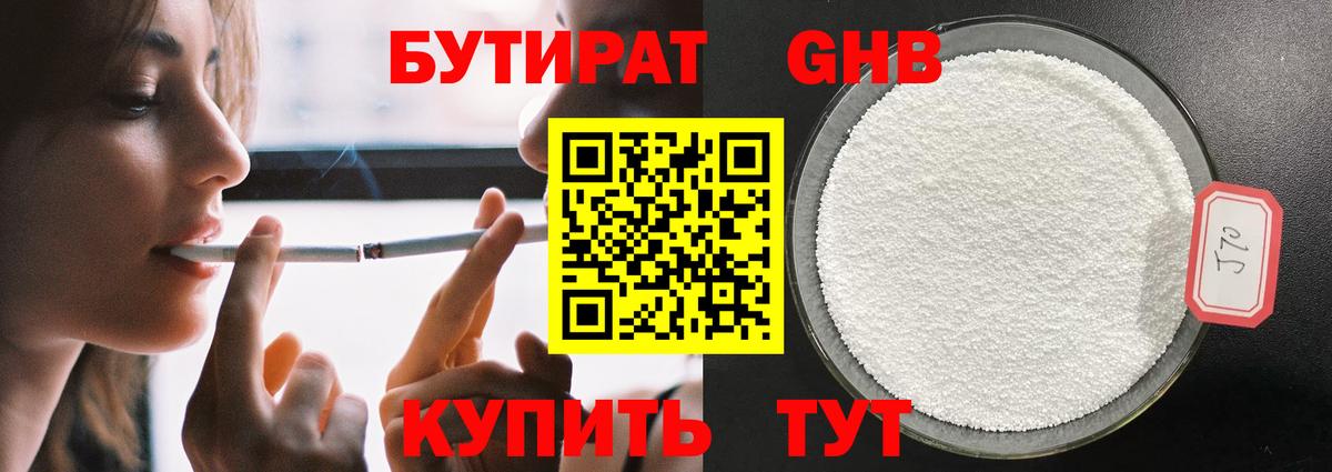 Ирбит  Бутират Butirat  Вход с VPN 