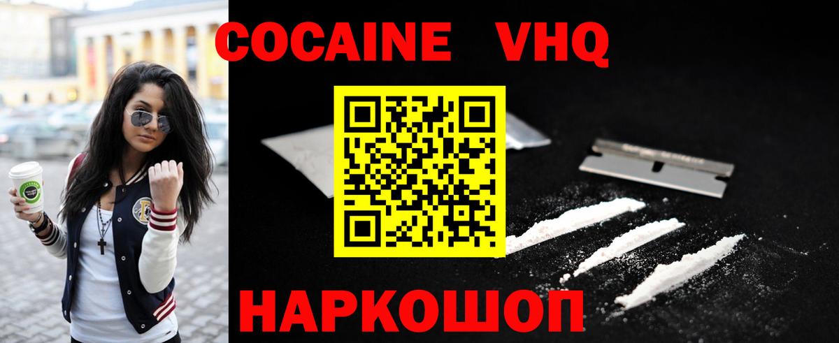 COCAIN 99% Ирбит