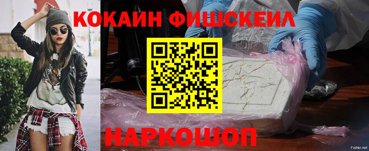 Cocaine 97%  Вход с VPN  Cocaine  КОКАИН Эквадор  Ирбит 