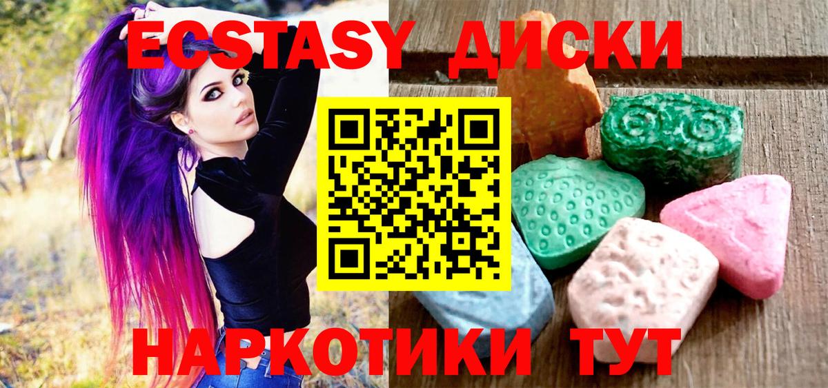 ЭКСТАЗИ таблы  Экстази  Вход с VPN  Ирбит  Ecstasy XTC 