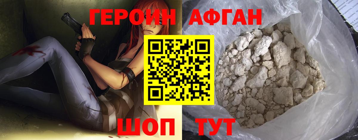 Ирбит  Героин афганец  Героин  Вход с VPN 