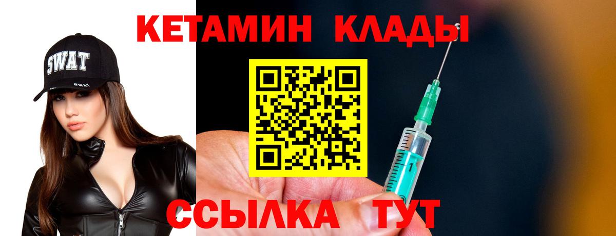 Кетамин VHQ  Вход с VPN  КЕТАМИН ketamine  Ирбит 