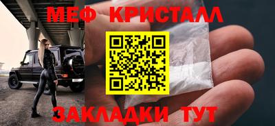 мефедрон VHQ Железноводск