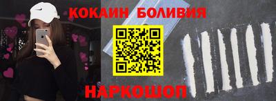 кокаин перу Бийск