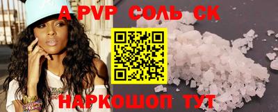 сатива Беслан