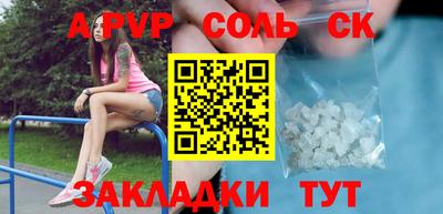 сатива Беслан