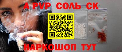 сатива Беслан