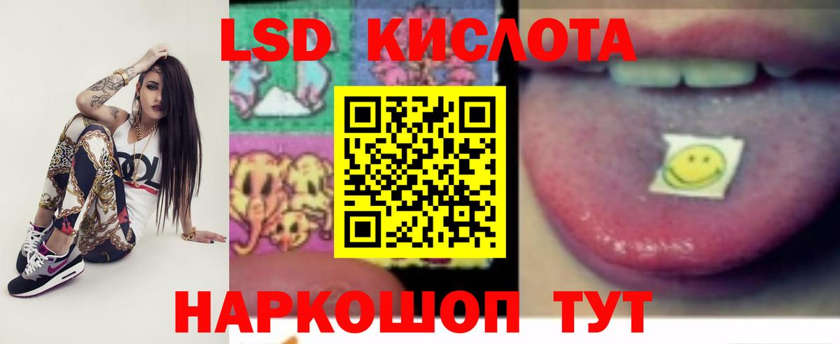 LSD-25 экстази  Лсд 25 экстази кислота  Вход с VPN  Ирбит  ЛСД экстази ecstasy 
