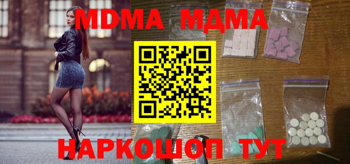 MDMA Molly  МДМА молли  MDMA  Вход с VPN  Ирбит 