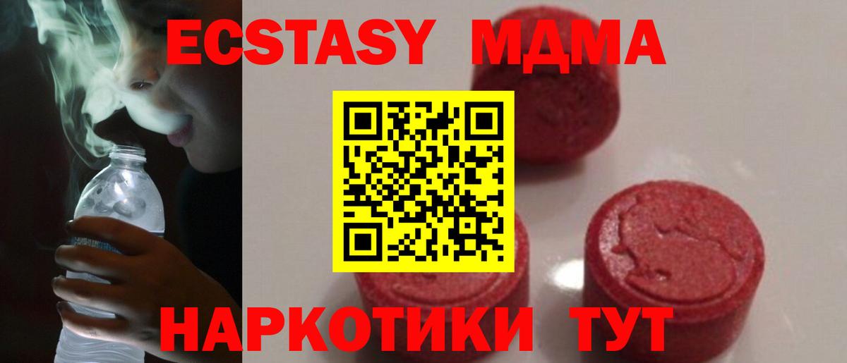 MDMA Molly Ирбит