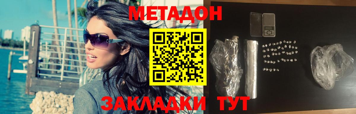 МЕТАДОН кристалл  Вход с VPN  Ирбит  МЕТАДОН кристалл 