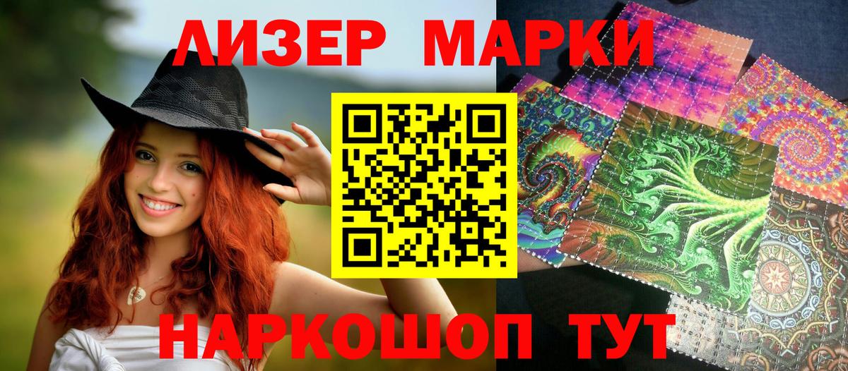 закладки  Вход с VPN  Наркотические марки  Ирбит  Марки 25I-NBOMe 1500мкг 