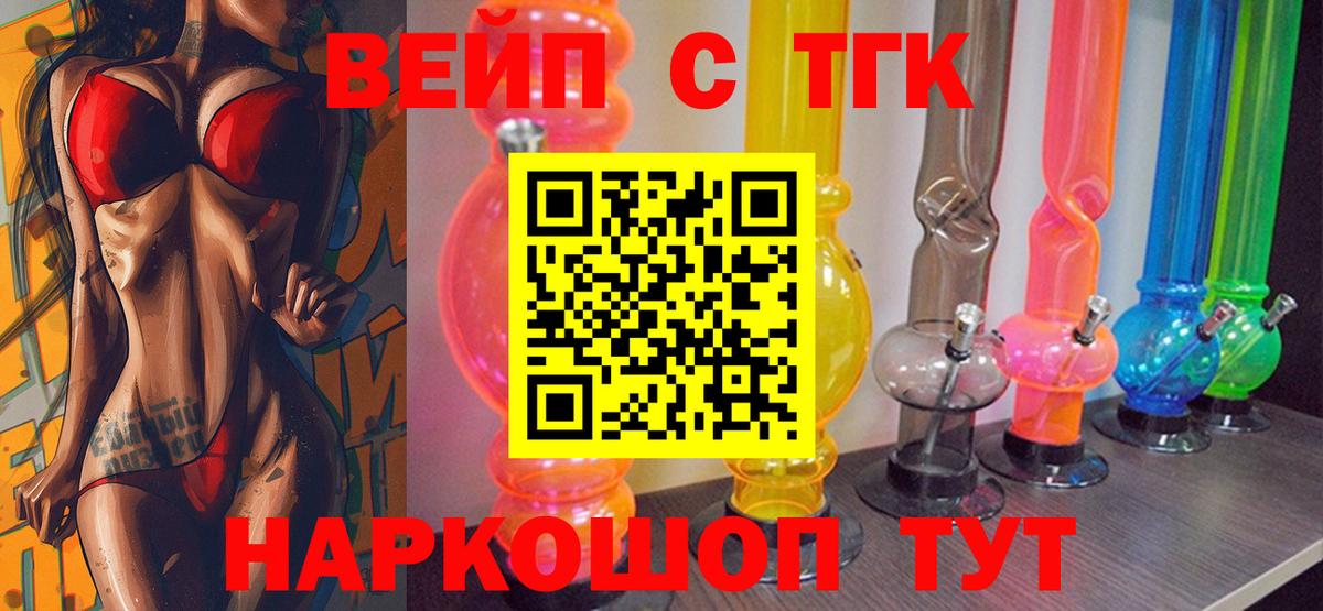 ТГК жижа Ирбит