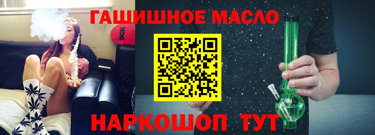 ТГК концентрат  Вход с VPN  ТГК гашишное масло  Ирбит 